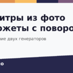 Обновление генераторов палитр и сюжетных завязок