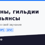 Генератор названий для игровых объединений и теги кланов